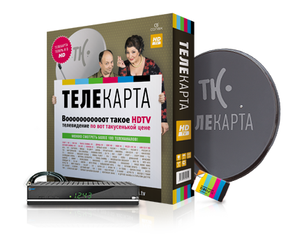 Комплект Триколор Телекарта HD
